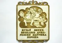 табличка для бани "мужская традиция", 30*40см