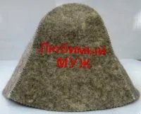 шапка для бани и сауны "колокольчик - любимый муж", серая, мск